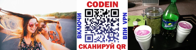Купить  Кандалакша  Кодеиновый сироп Lean напиток Lean (лин) 