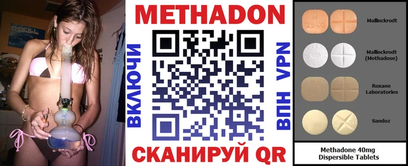 Купить  Кандалакша  МЕТАДОН VHQ 