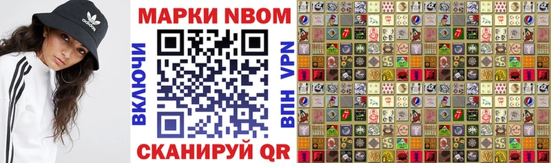 Марки NBOMe 1500мкг  Купить  Кандалакша 